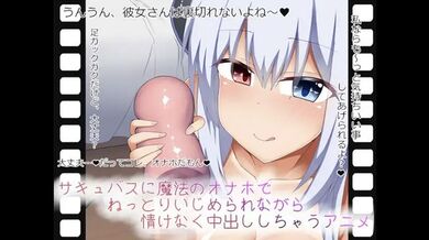 其中魅魔用魔法自慰器欺负她，并可怜地射在她体内